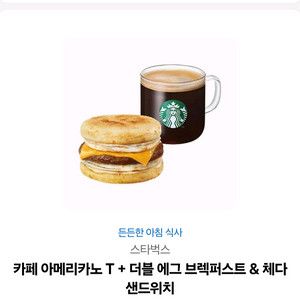 스타벅스 기프티콘