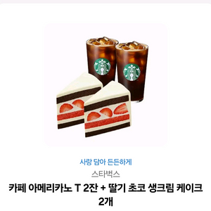 스타벅스 기프티콘