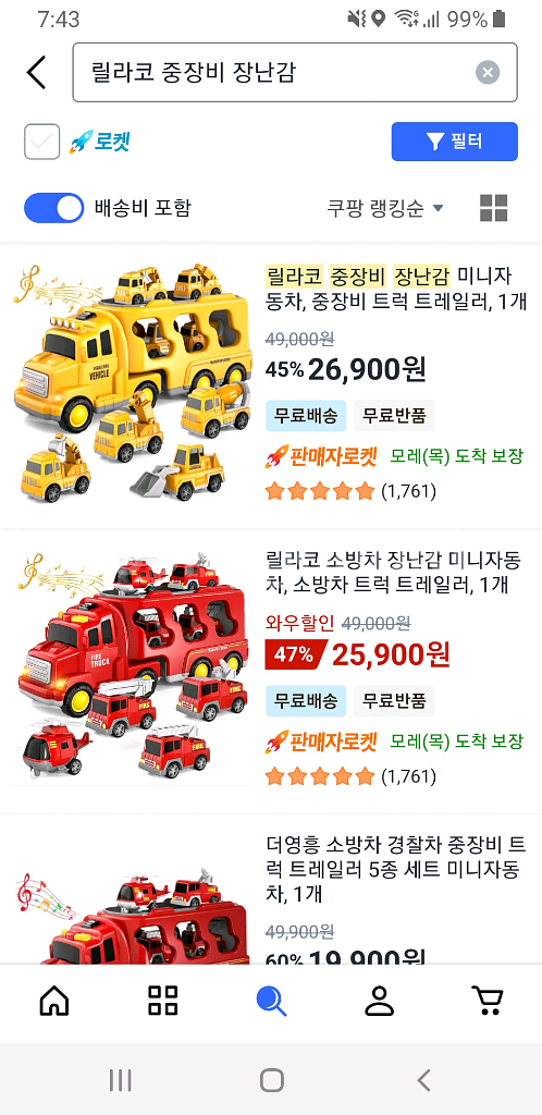 릴라코 중장비 장난감--4