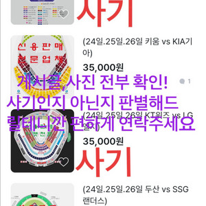 24일25일26일 롯데 nc 삼성 한화 키움 기아 lg