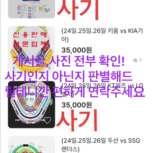 24일25일26일 lg kt 두산 ssg 삼성 한화