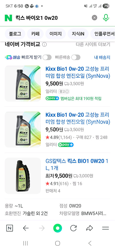 Kixx Bio1 0W-20 엔진오일--1