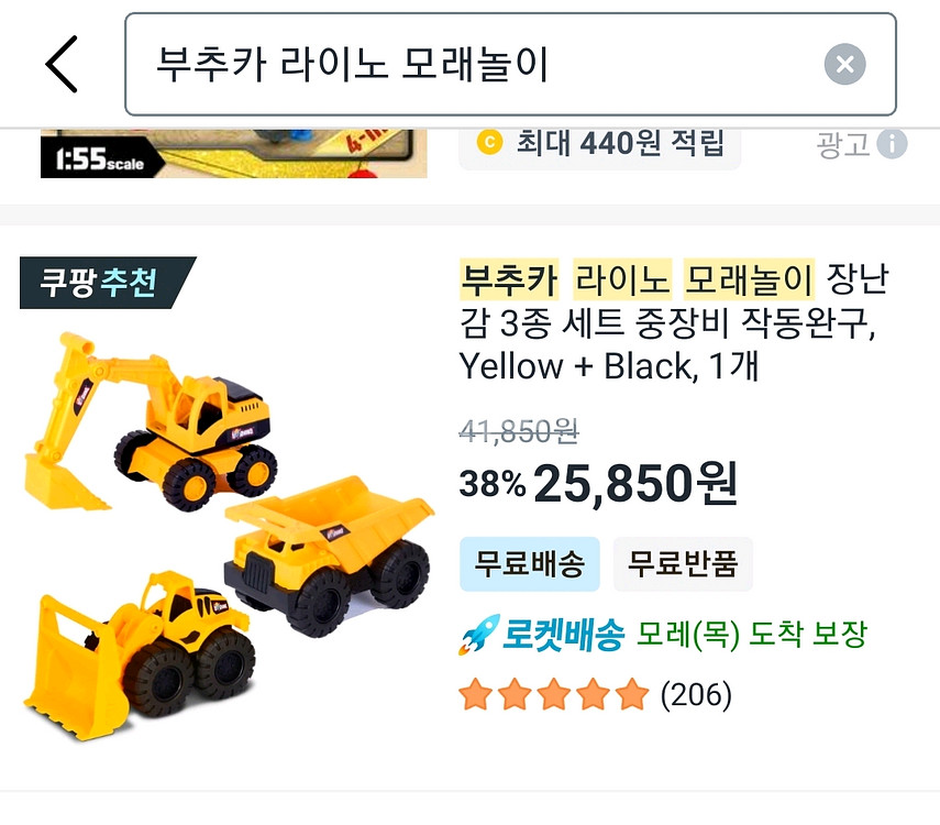 브추카 라이노 3종 모래놀이용 중장비 장난감--0