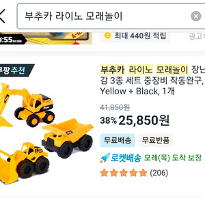 브추카 라이노 3종 모래놀이용 장난감