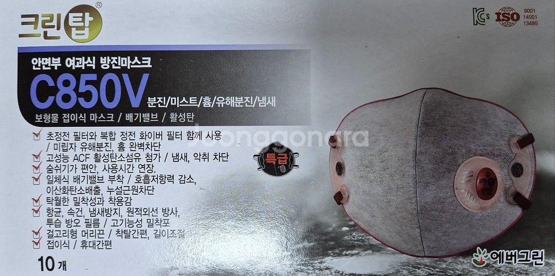 크린탑 특급 방진마스크 C850V--5