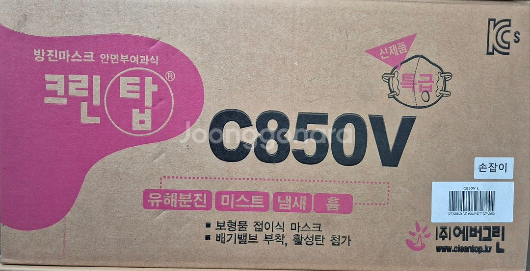 크린탑 특급 방진마스크 C850V--6