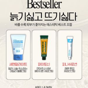 세멘잘라이트 파이토신 피니쉬 (정품케이스 있음택포)