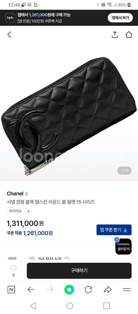 샤넬.정품.깜봉지갑.상태최상 져렴히 대려가세요--1