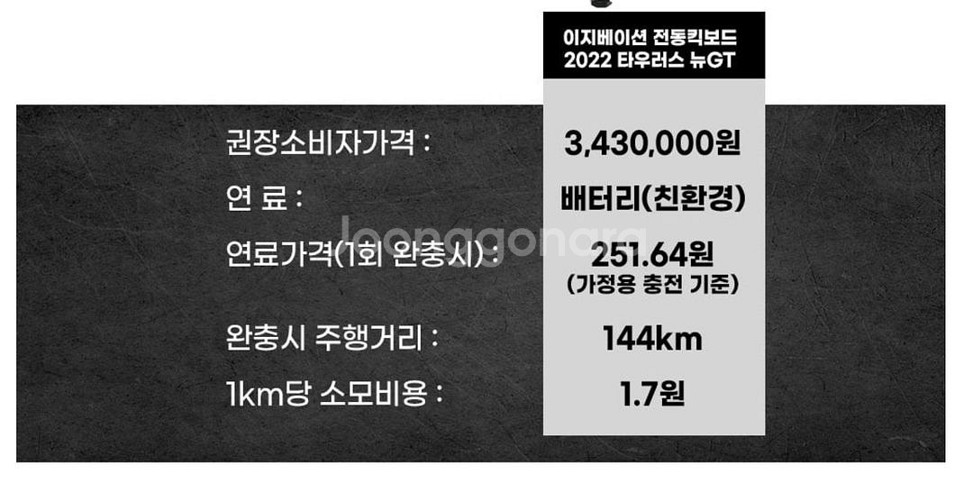 TAURUS NEWGT 전동 킥보드--7