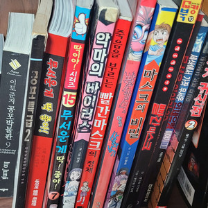 공포만화책 교환,구매 합니다