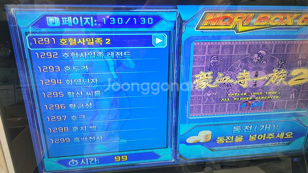 노리박스 스틴드형 32인치.--0