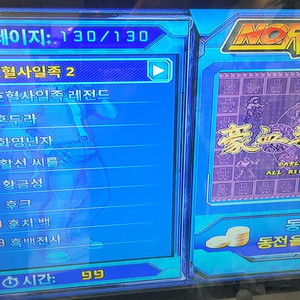 노리박스 스틴드형 32인치.