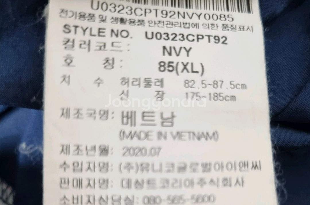 남성 엄브로 경량 우븐 팬츠 바지 트레이닝복--9