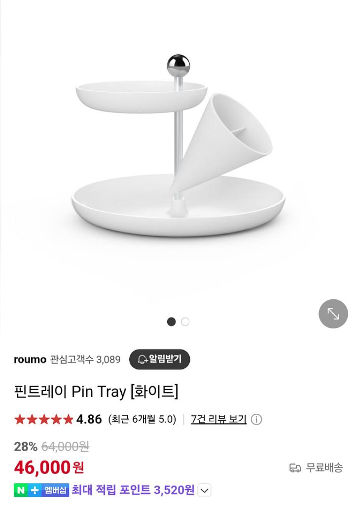 로우모 핀트레이 데스크 책상 인테리어 디자인 소품--1