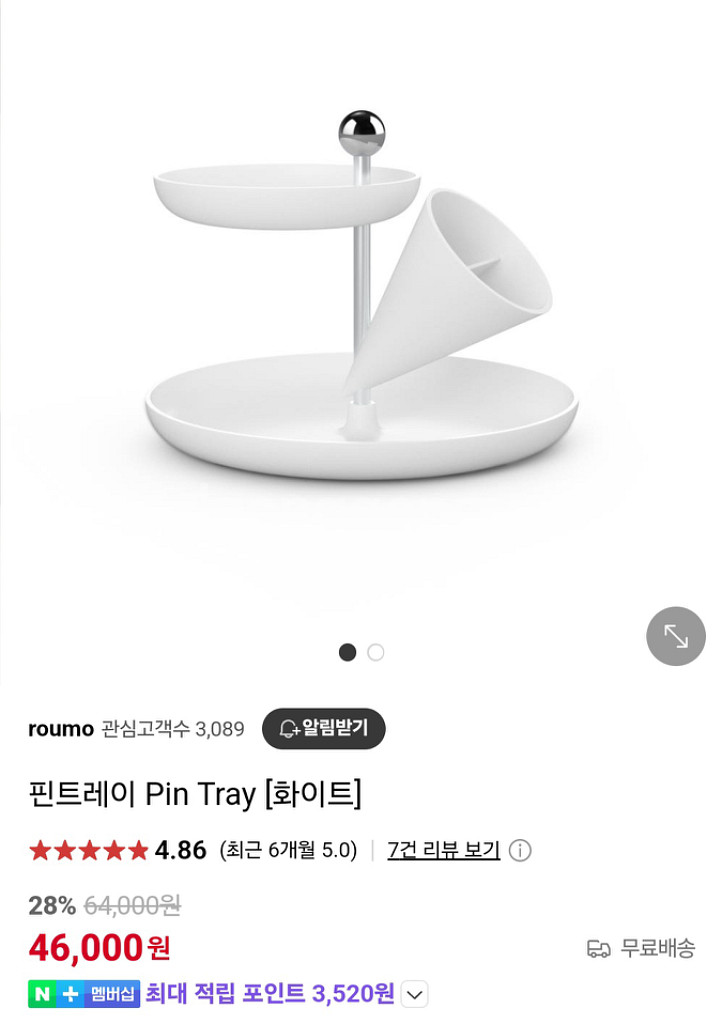 로우모 핀트레이 데스크 책상 인테리어 디자인 소품--1