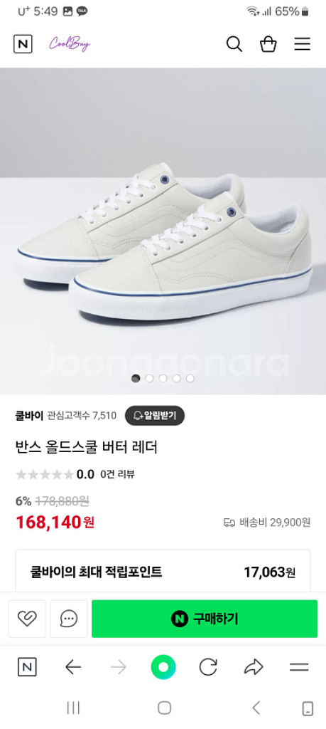 여성 반스 올드스쿨 버터 레더 운동화 (245)--9
