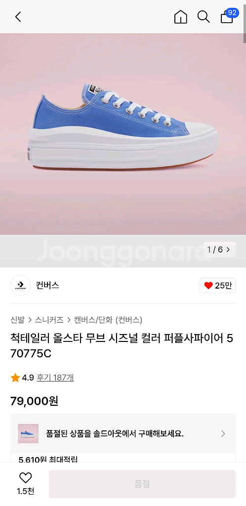 척테일러 올스타 무브 시즈널 컬러 퍼플사파이어 5707--0