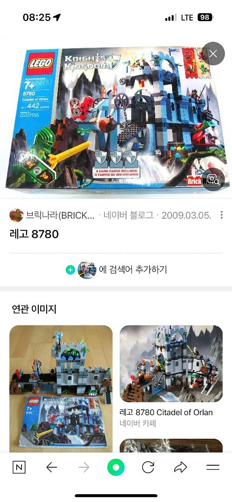 레고 8780 및 8823 나이트킹덤 삽니다--0