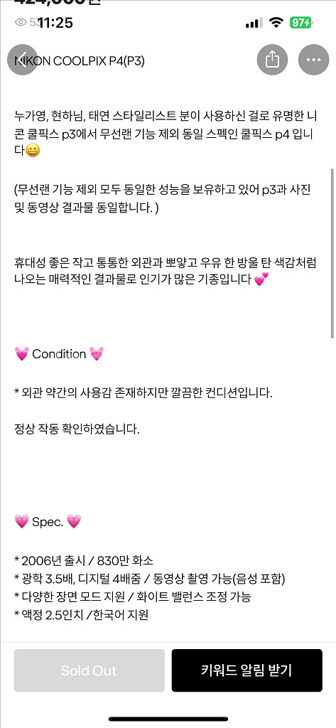 니콘 쿨픽스 p4--9