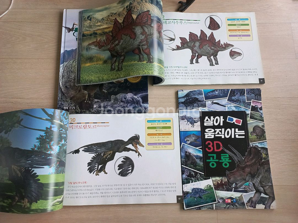 공룡책과 피규어--2