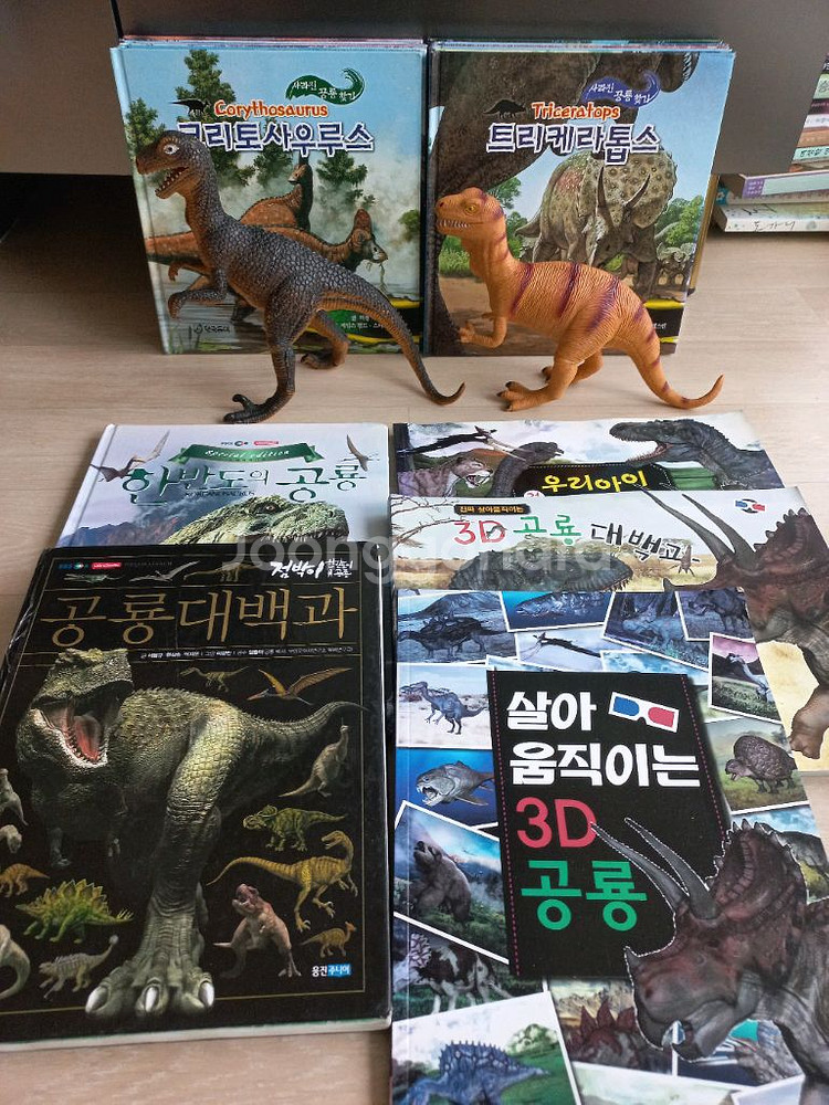 공룡책과 피규어--1