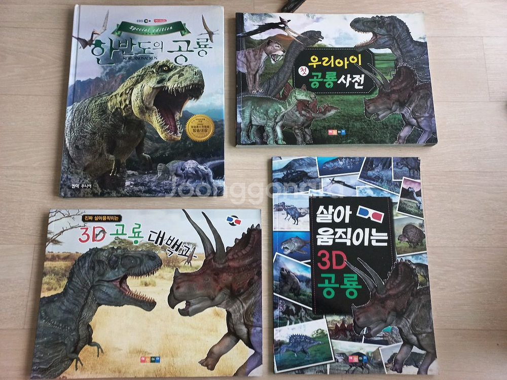 공룡책과 피규어--3