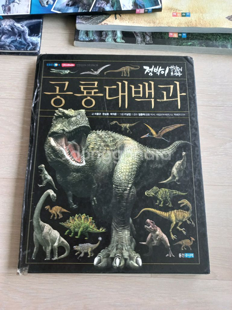 공룡책과 피규어--9