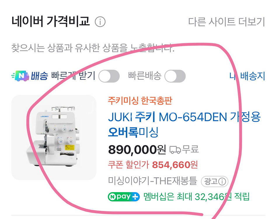 JUKI MO-654DEN 주끼 오버록 니혼오버 미싱--2