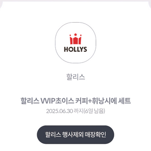 헐리스 기프티콘