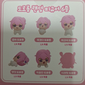 니케 도로롱 랜덤 피규어
