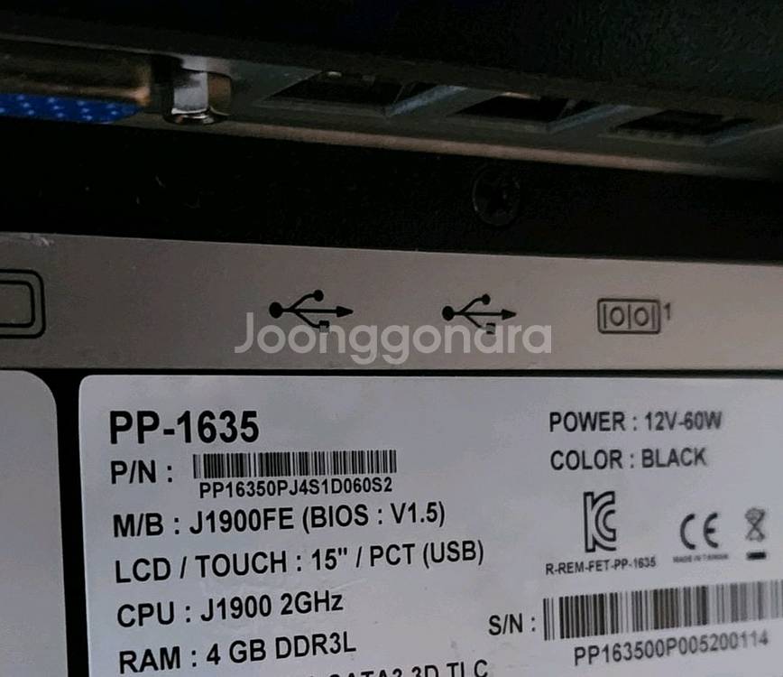 15인치 터치식PC--4