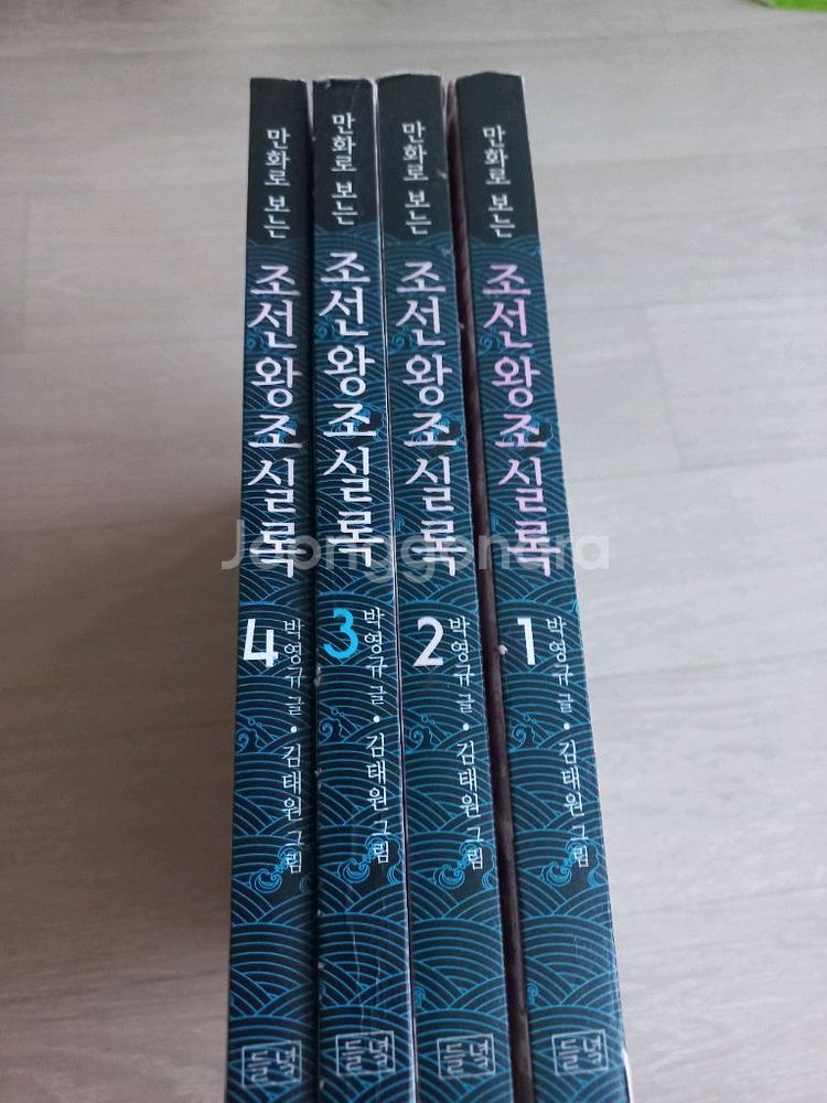 만화로보는 조선왕조실록--2
