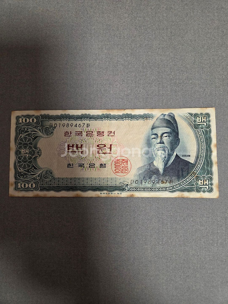 옛날 지폐 총 7장 일괄 무료배송--8