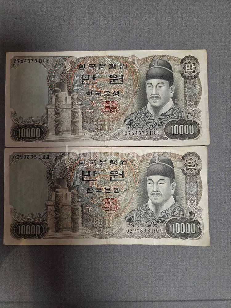 옛날 지폐 총 7장 일괄 무료배송--5