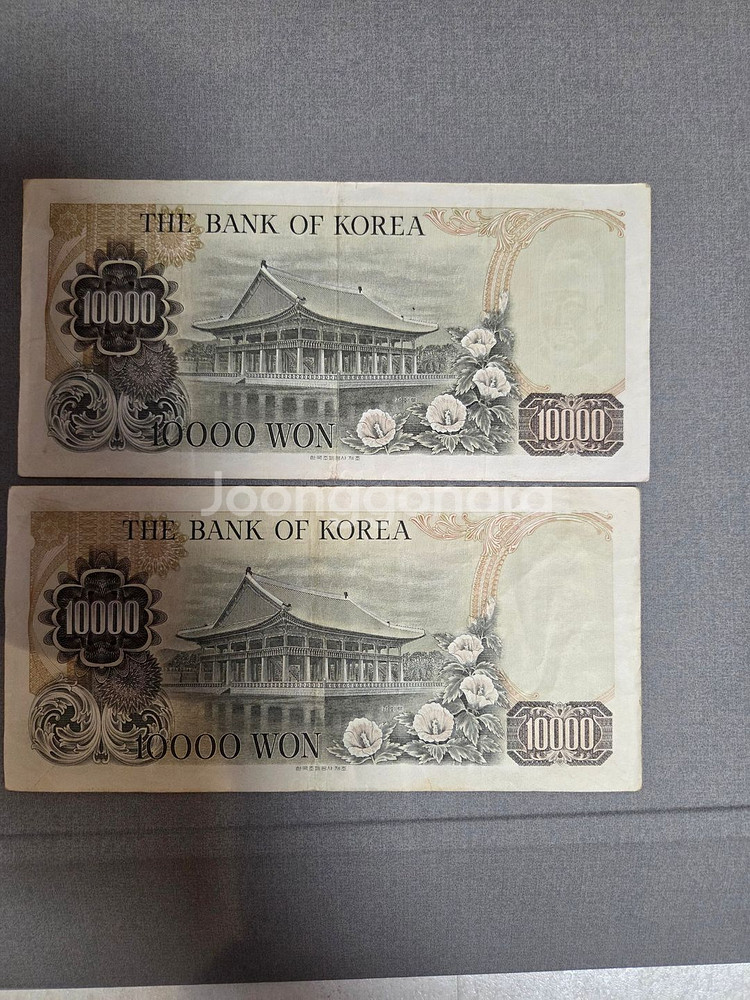 옛날 지폐 총 7장 일괄 무료배송--6