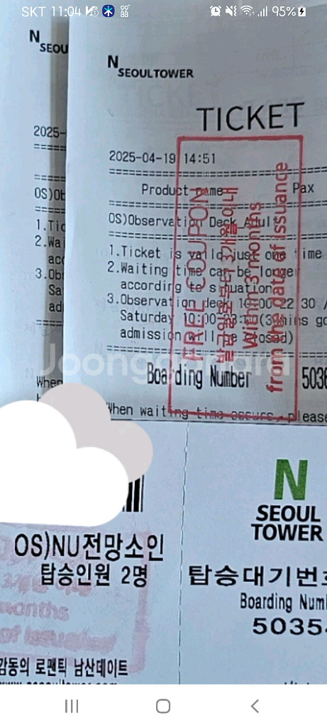 남산타워 전망대--0