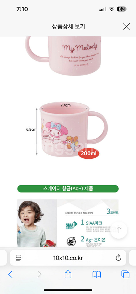 마이멜로디 뮤직 핸들컵 200ML--2