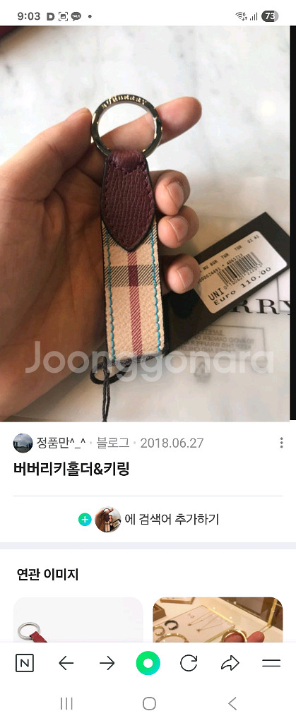 자동차 키링,자동차키홀더--3
