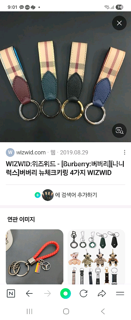 자동차 키링,자동차키홀더--2