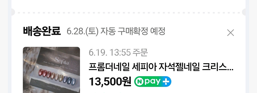 자석 젤네일 일괄--5