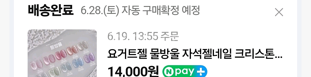 자석 젤네일 일괄--6