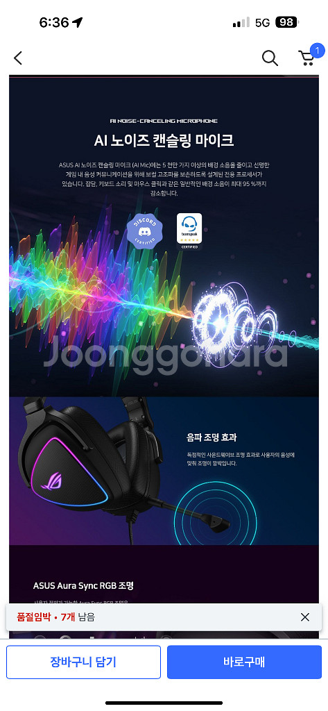 아수스 게이밍헤드셋 새제품 판매--7