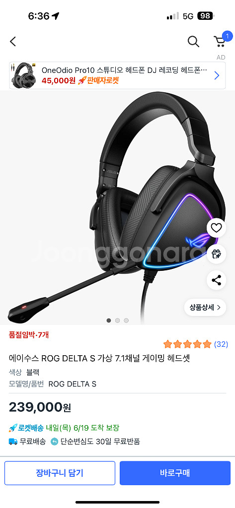 아수스 게이밍헤드셋 새제품 판매--4