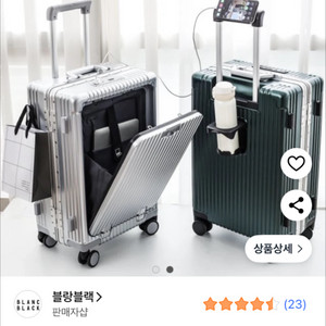 베르만 캐리어 24인치