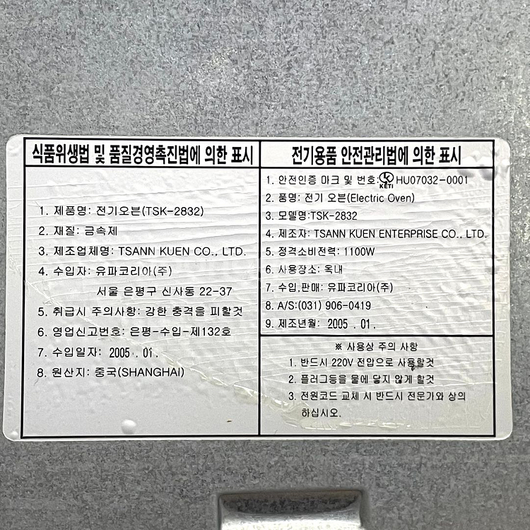 EUPA 토스트 오븐--4