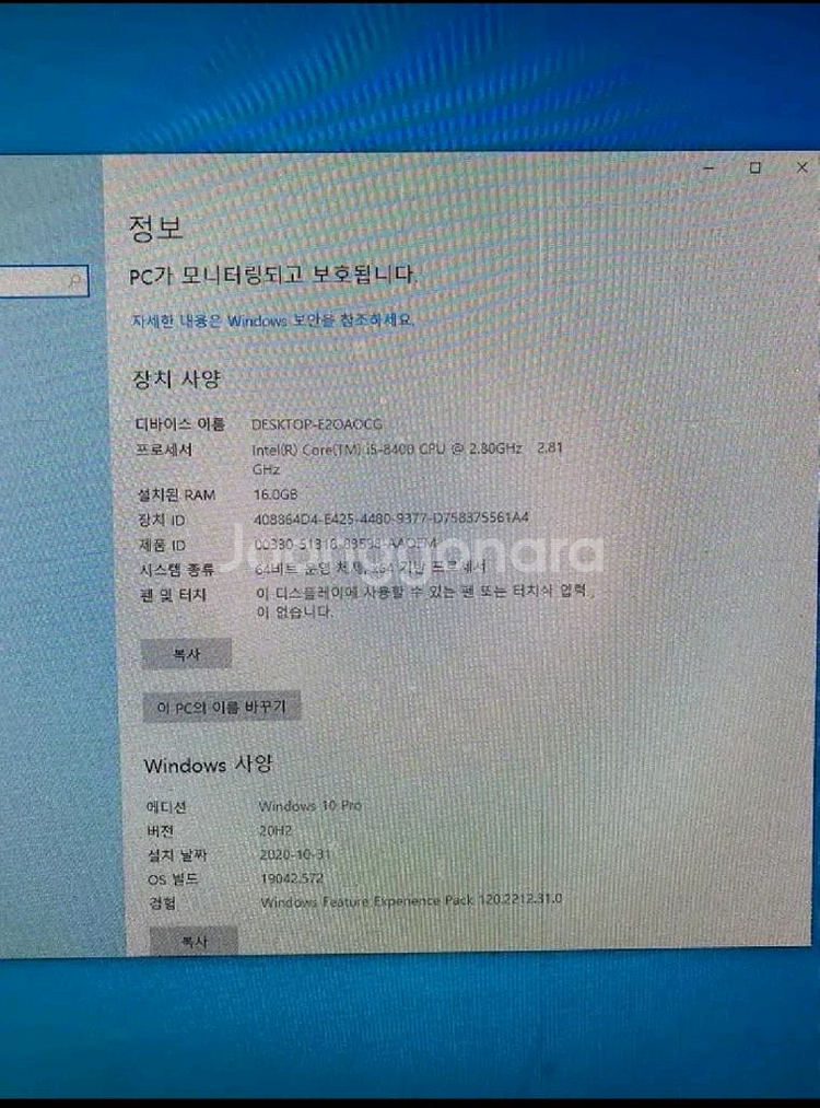 1080등 게이밍본체판매합니다--0