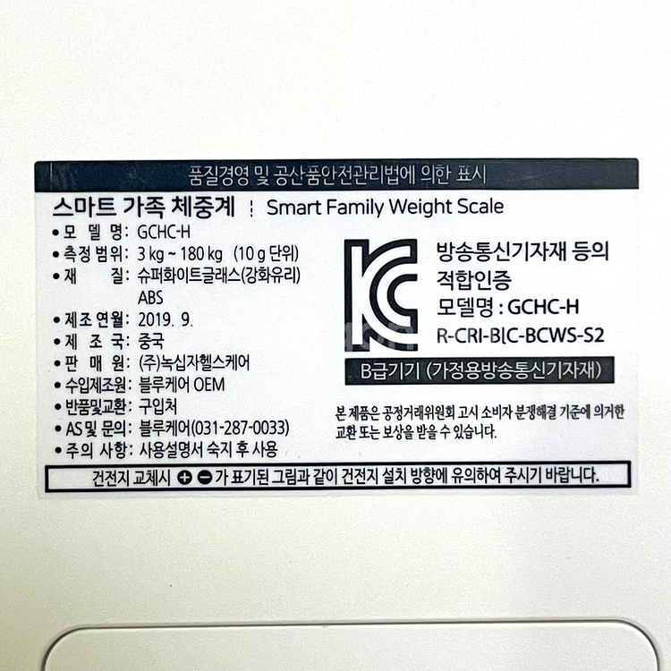 디지탈 체중계--2