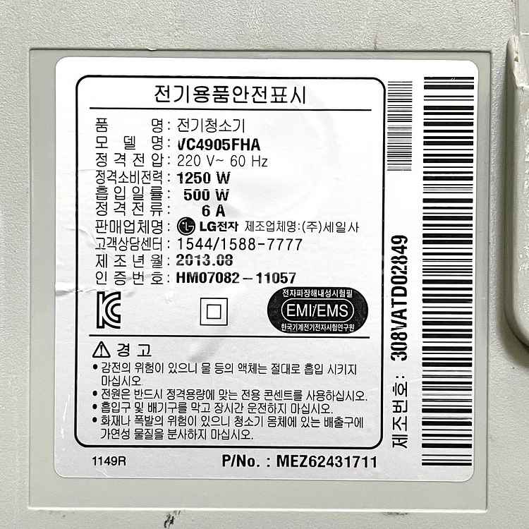 LG 청소기 VC4905--5
