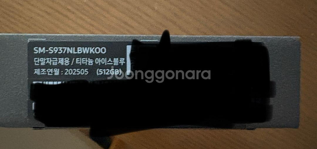 미개봉 갤럭시 S25 엣지 티타늄 아이스블루 512GB--1