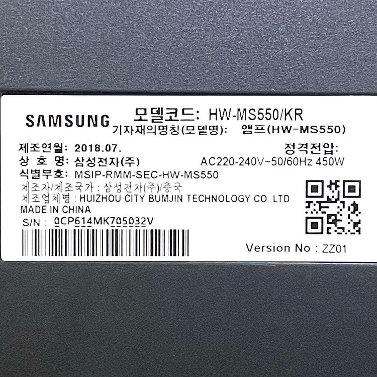삼성 블루투스 사운드바2 HW-MS550 1807--6